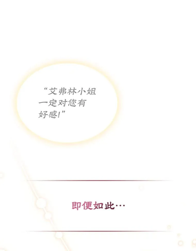 44.三人修罗场 第96页