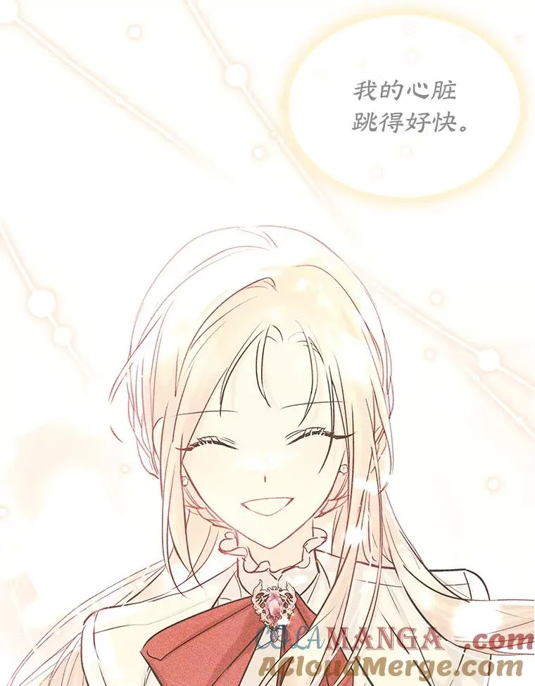 44.三人修罗场 第97页