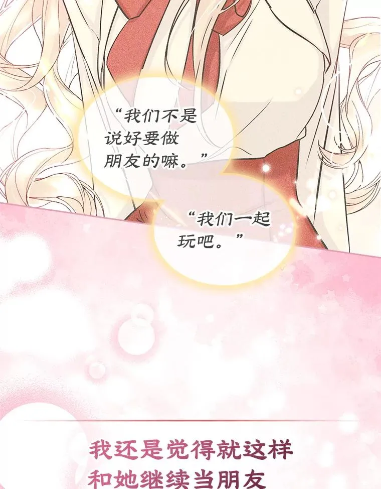 44.三人修罗场 第98页