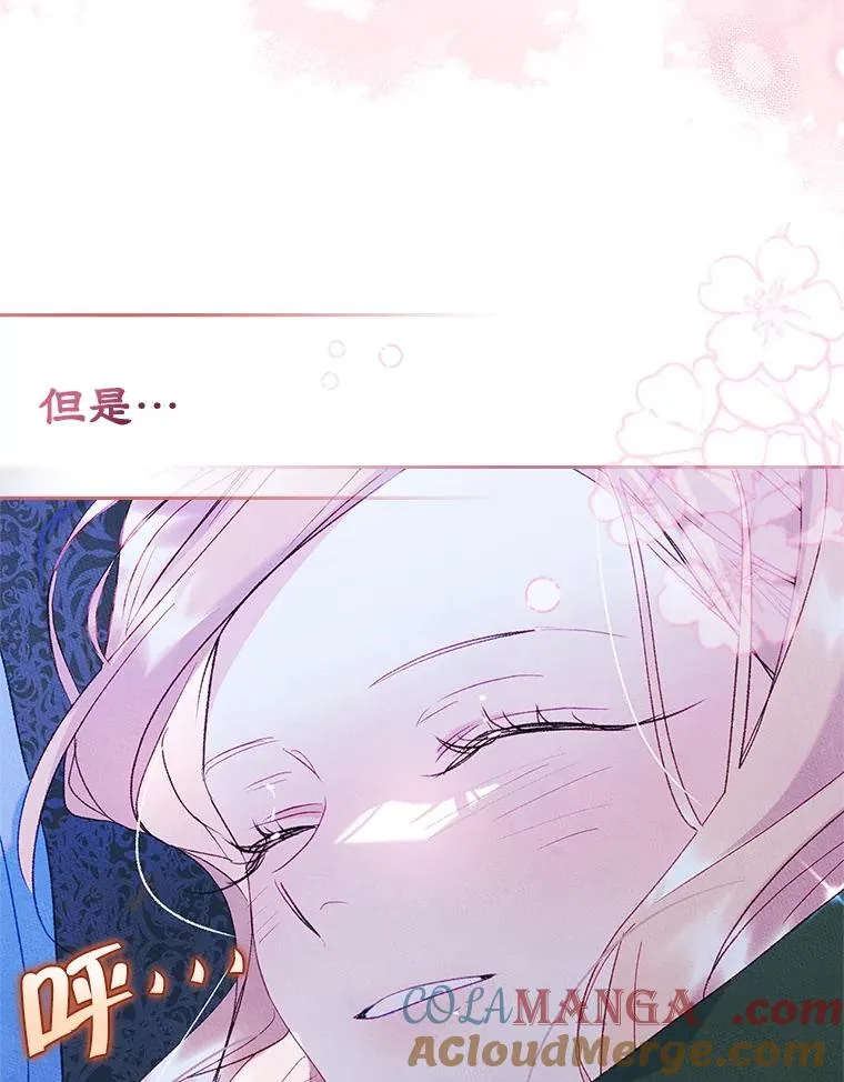 44.三人修罗场 第101页