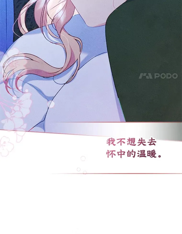 44.三人修罗场 第102页