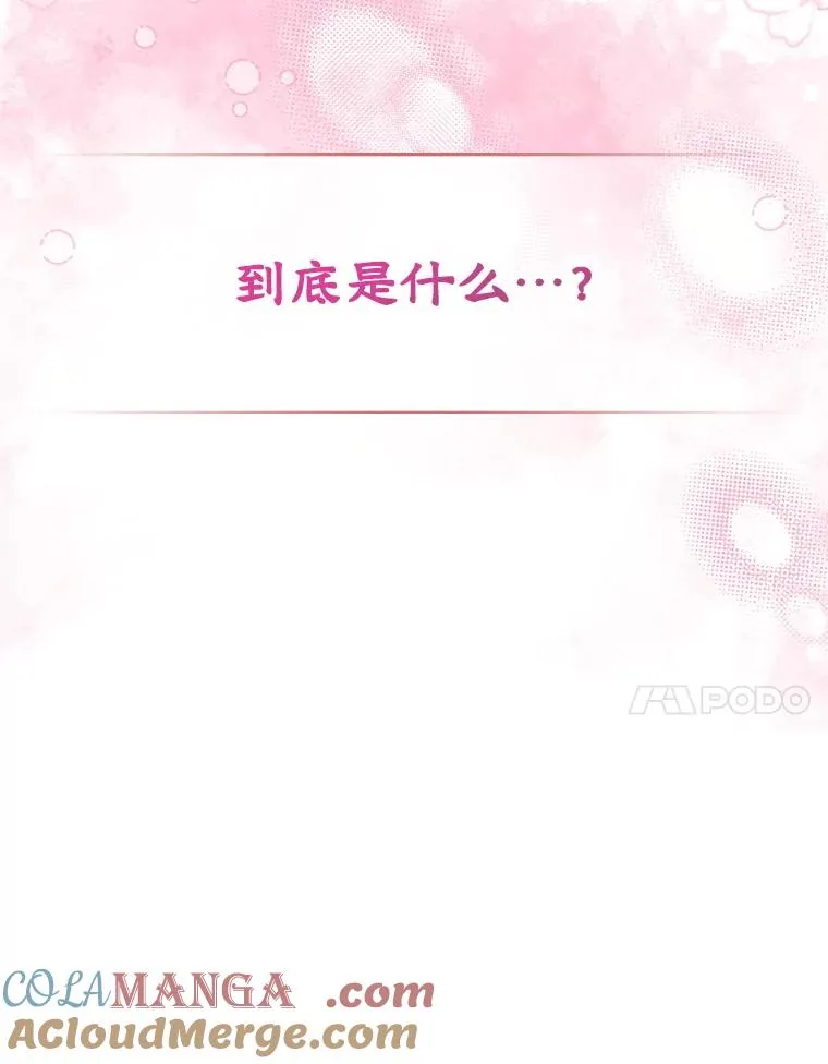 44.三人修罗场 第105页