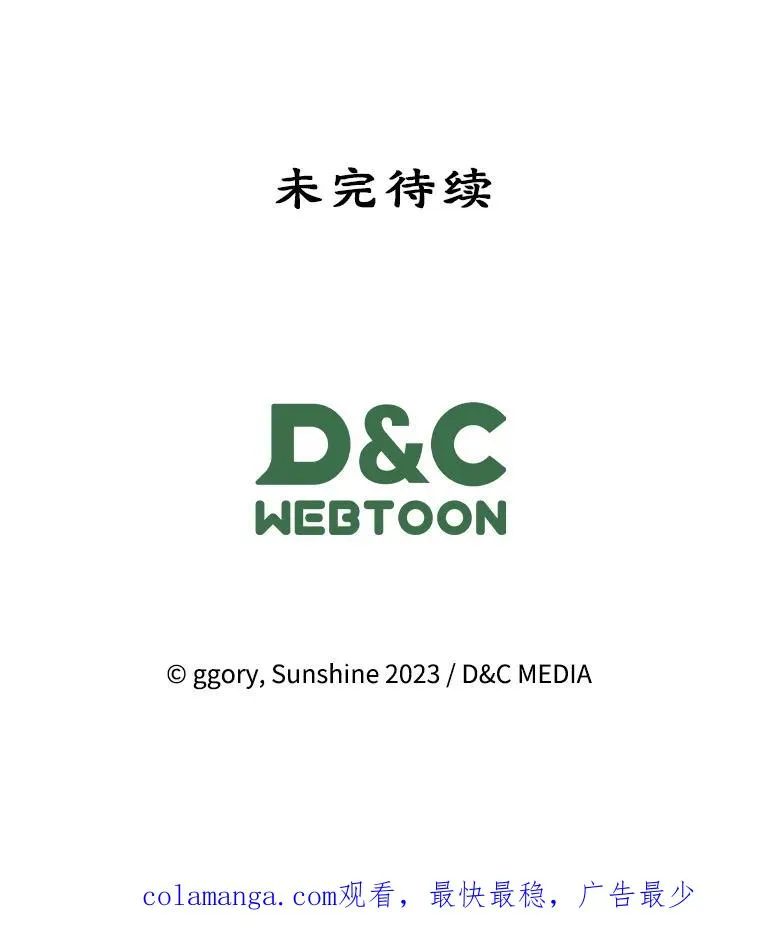 44.三人修罗场 第106页
