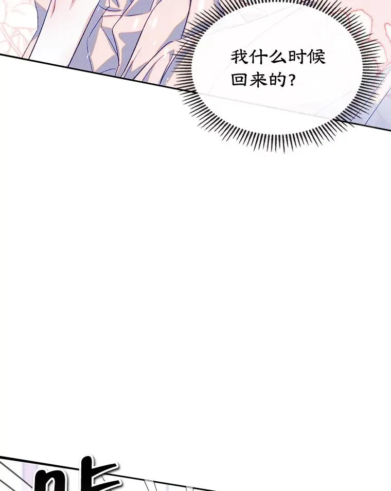 45.继承人之争 第5页
