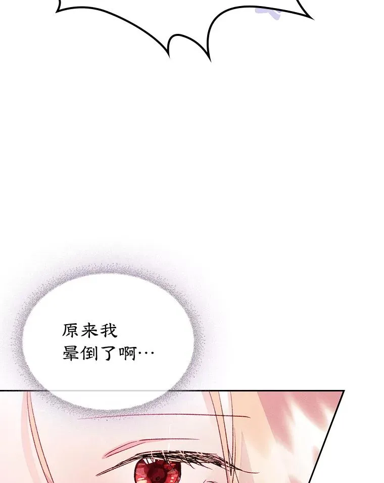 45.继承人之争 第8页
