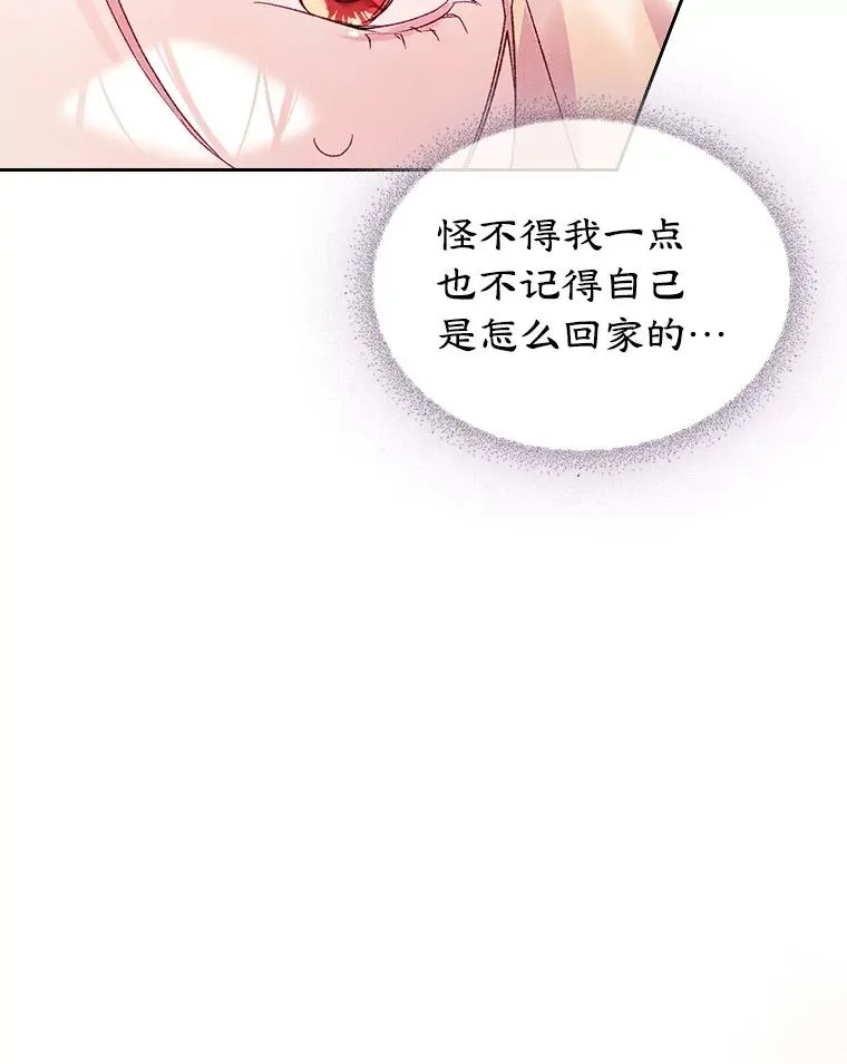 45.继承人之争 第9页