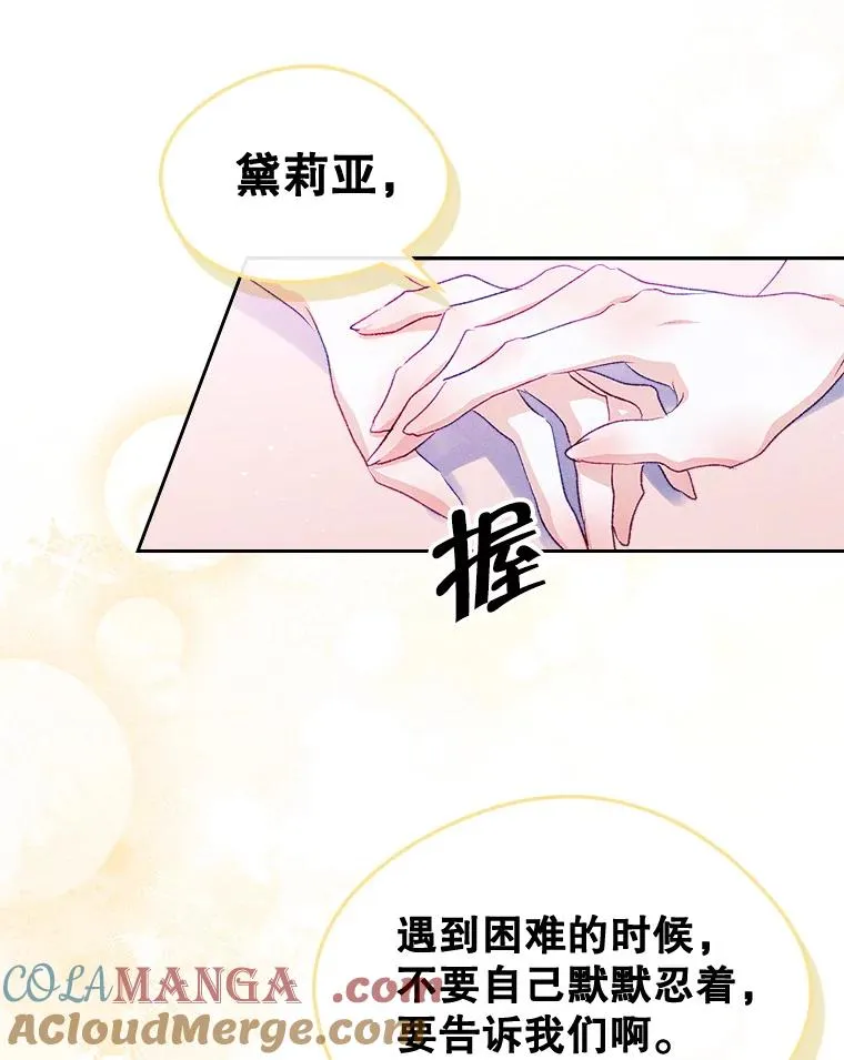 45.继承人之争 第10页