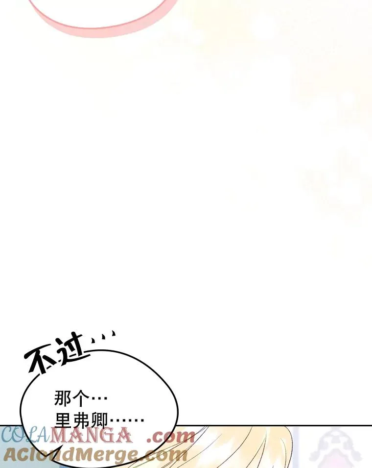 45.继承人之争 第13页