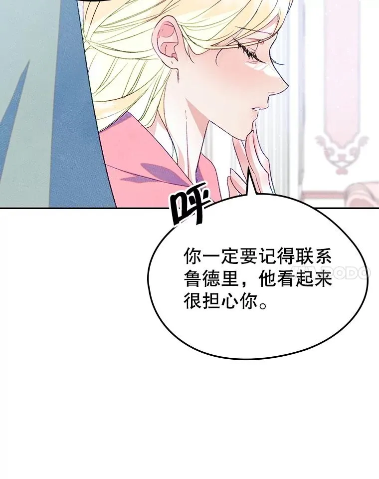 45.继承人之争 第14页