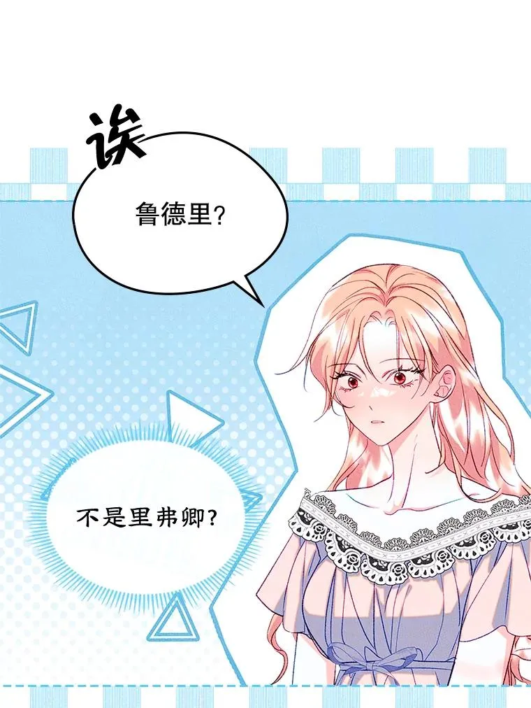 45.继承人之争 第15页