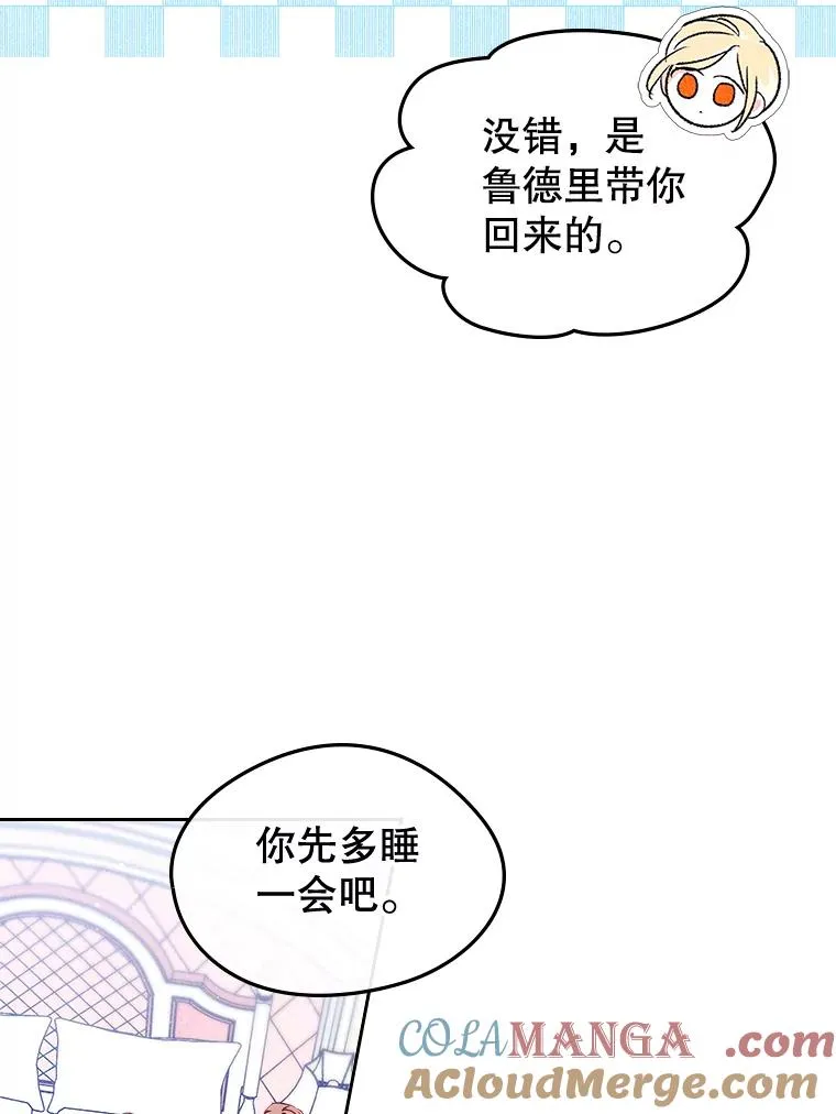 45.继承人之争 第16页