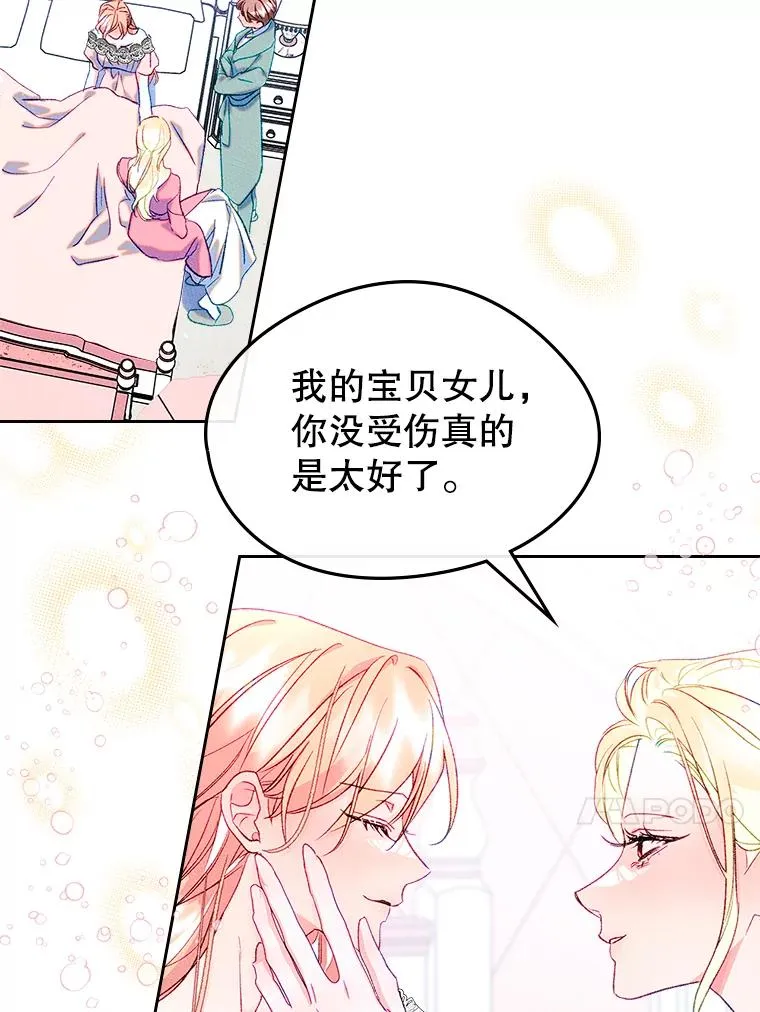 45.继承人之争 第17页