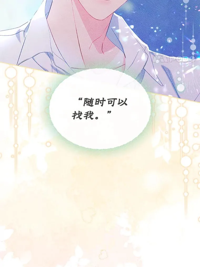 45.继承人之争 第24页