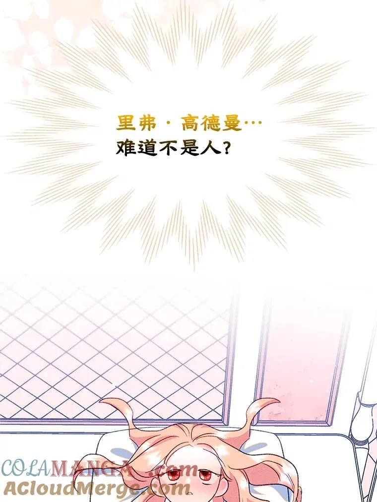 45.继承人之争 第25页