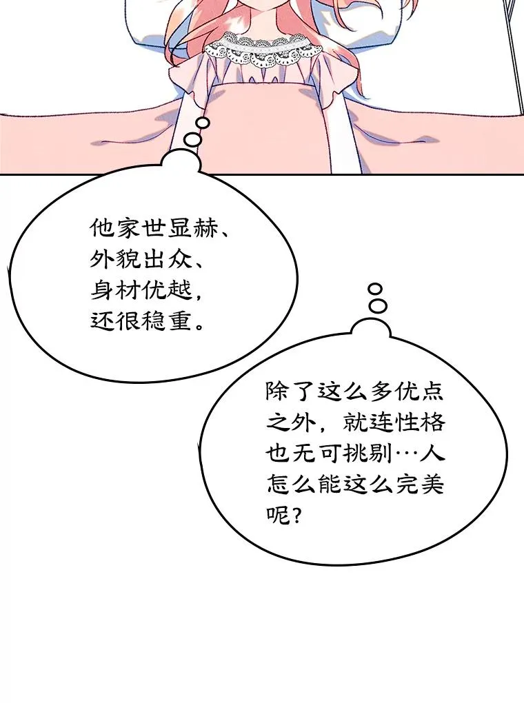 45.继承人之争 第26页