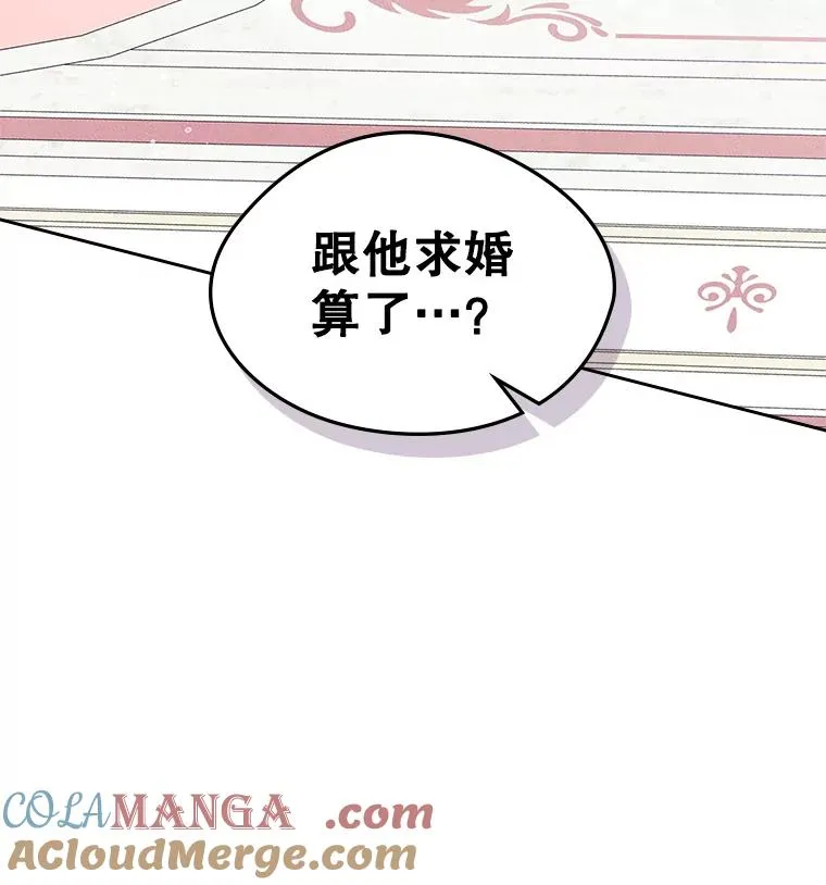45.继承人之争 第28页