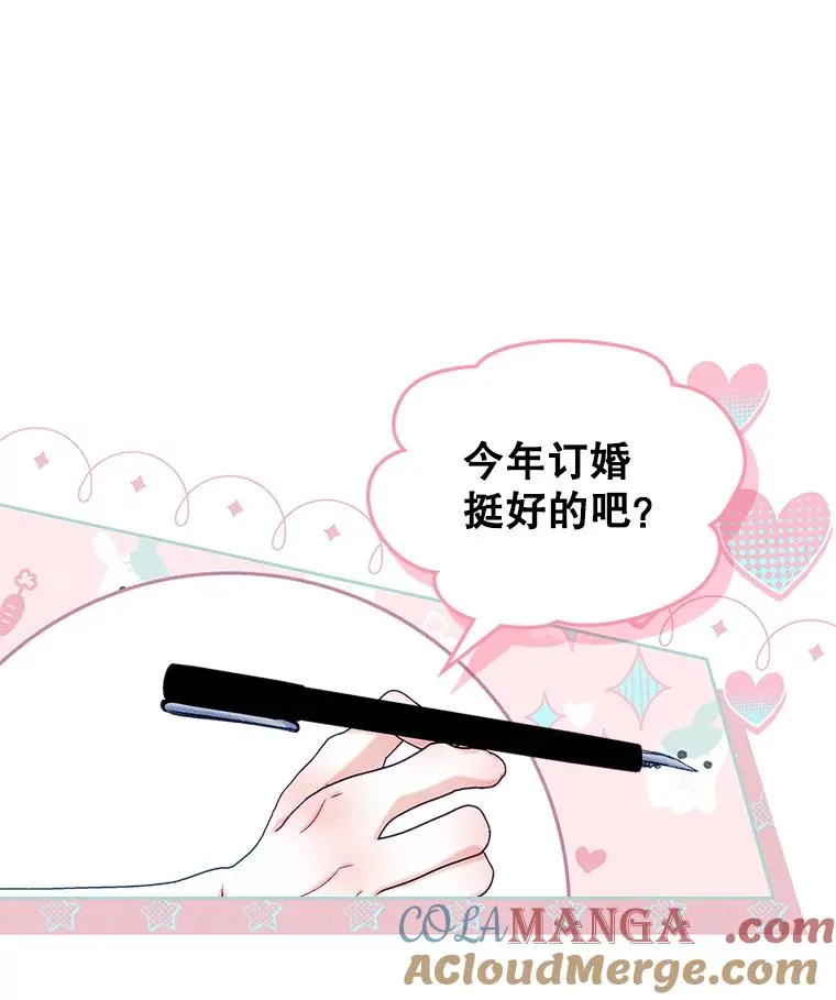 45.继承人之争 第31页