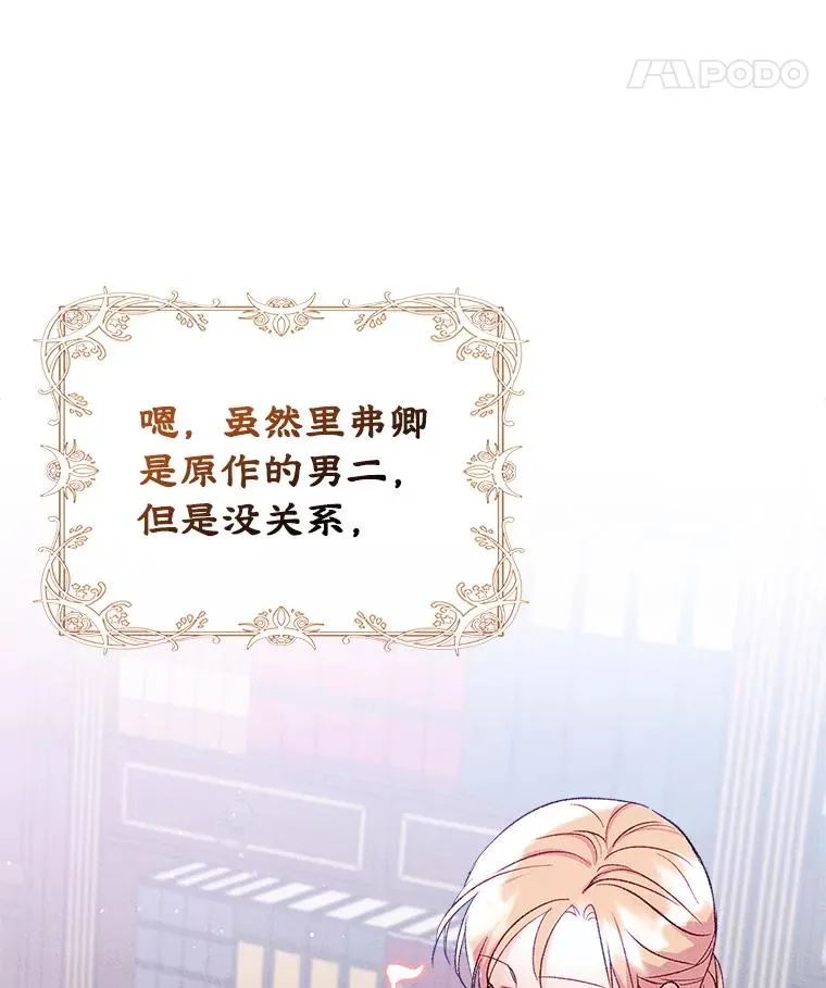 45.继承人之争 第32页