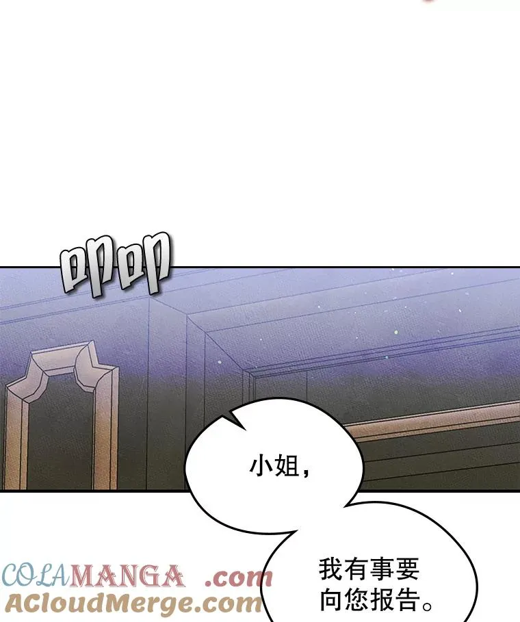 45.继承人之争 第34页