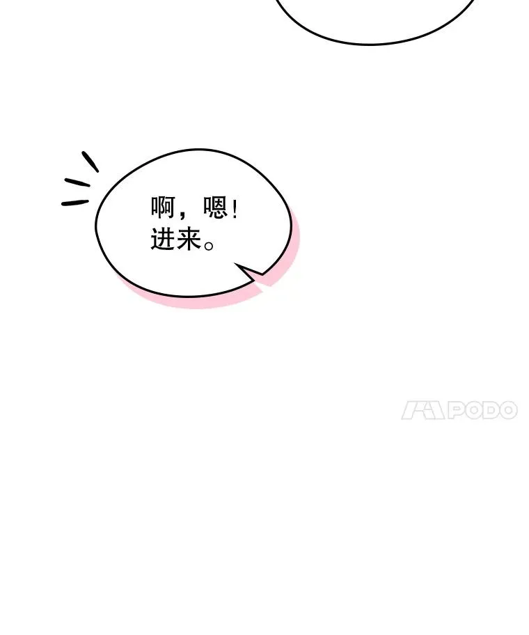 45.继承人之争 第35页