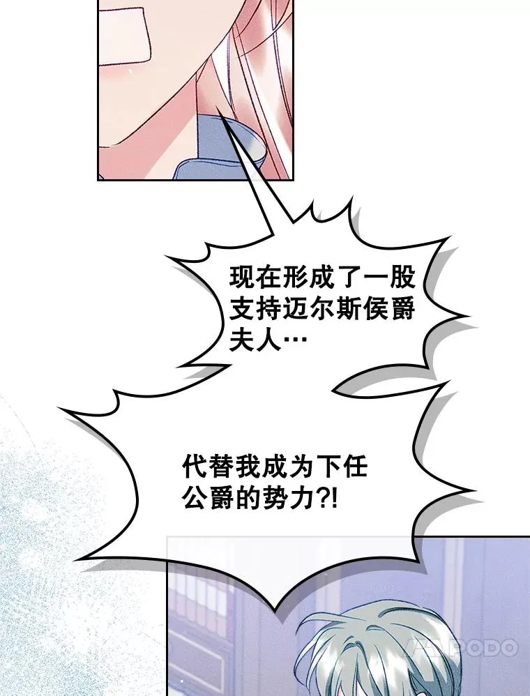 45.继承人之争 第38页