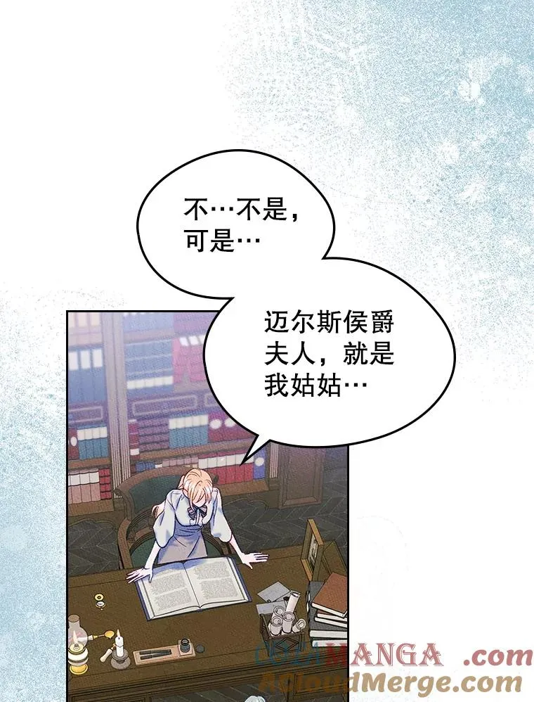 45.继承人之争 第40页