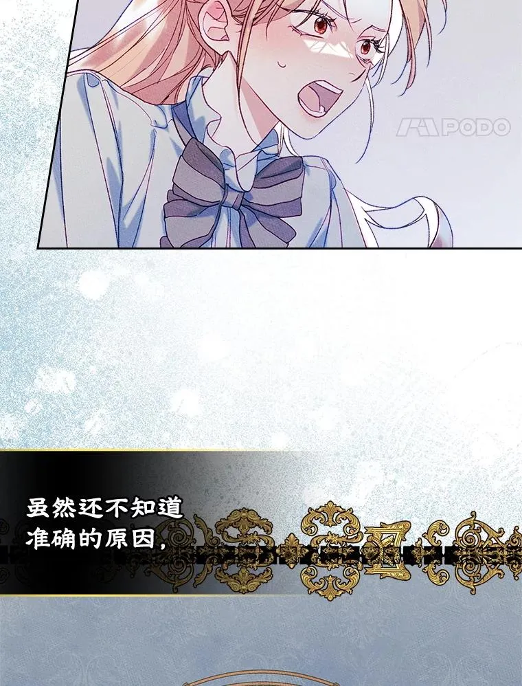 45.继承人之争 第42页