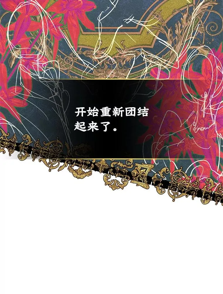45.继承人之争 第44页