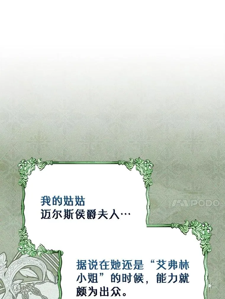 45.继承人之争 第48页