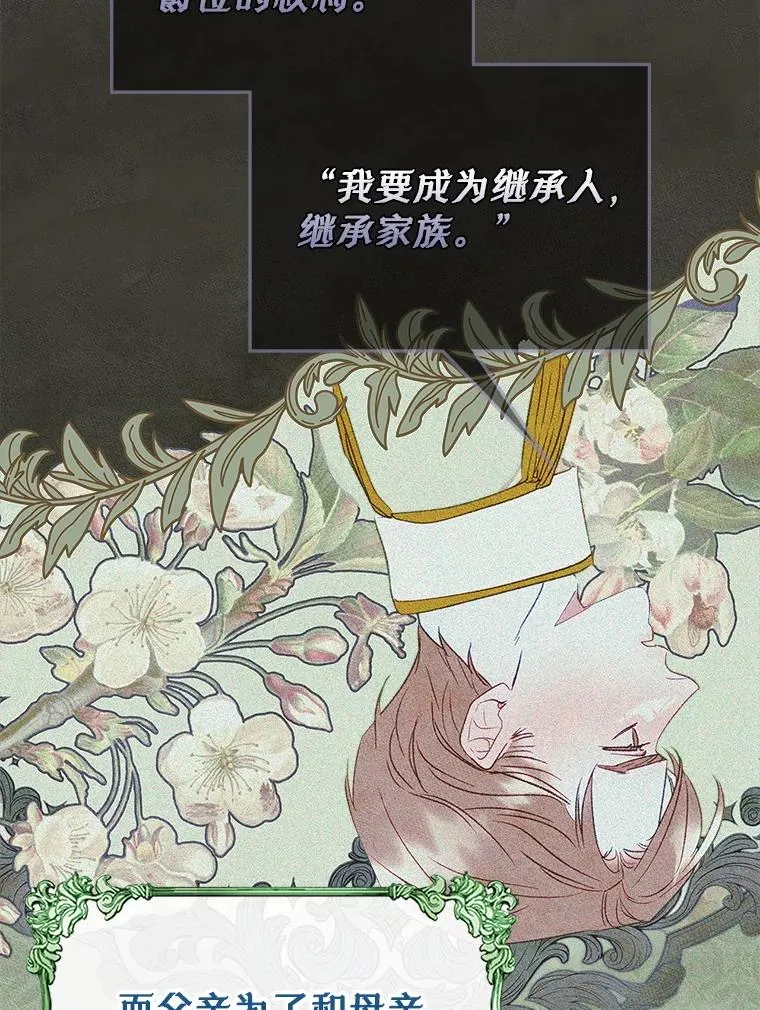 45.继承人之争 第53页