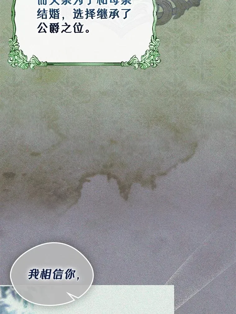 45.继承人之争 第54页