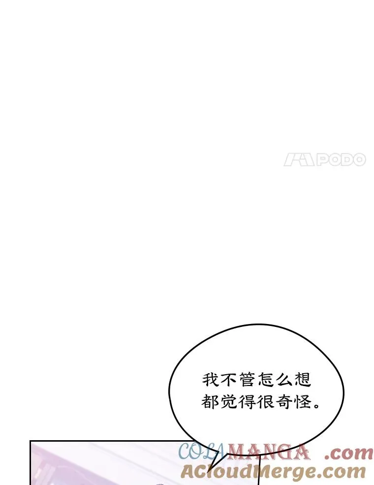 45.继承人之争 第58页