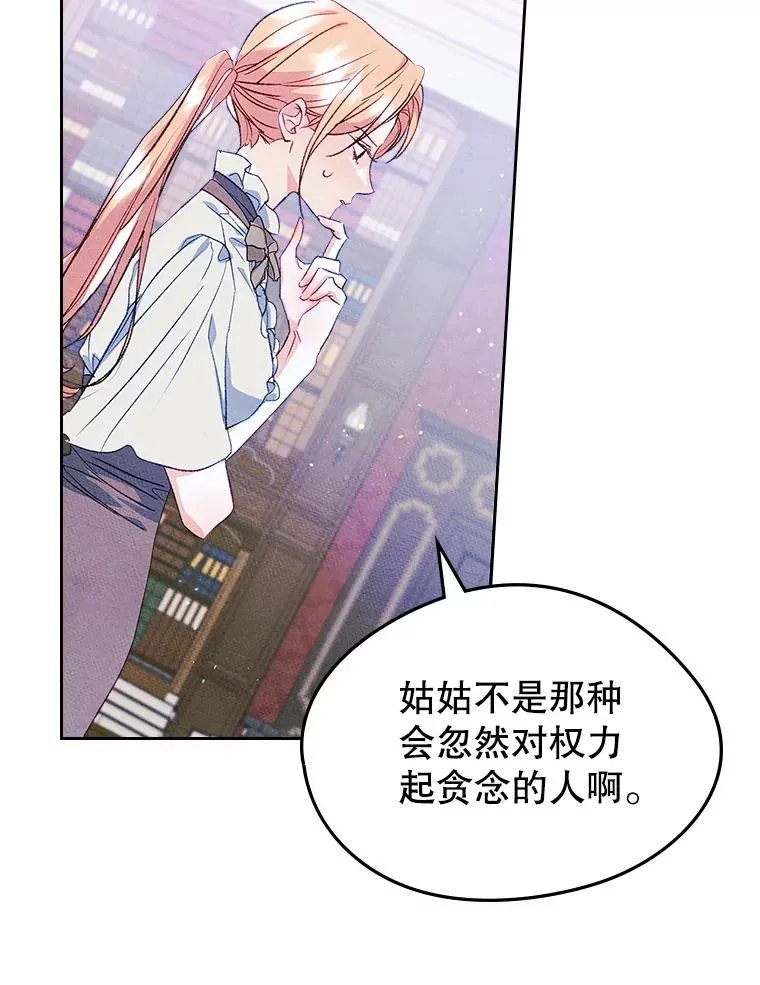 45.继承人之争 第59页