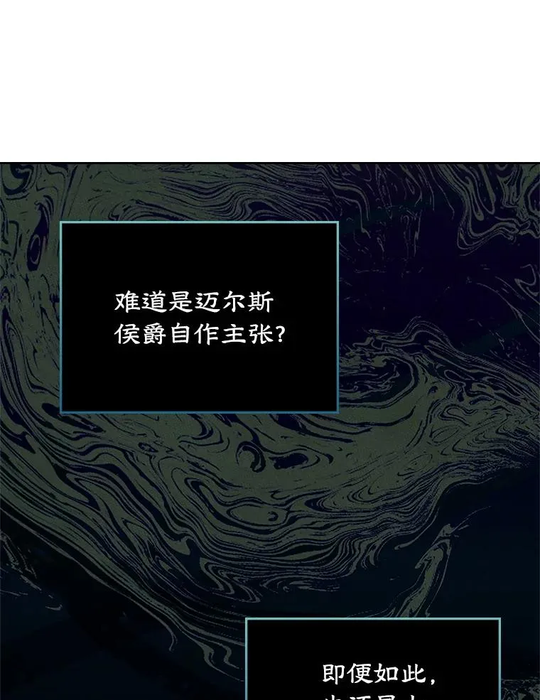 45.继承人之争 第60页