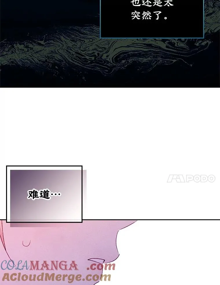 45.继承人之争 第61页