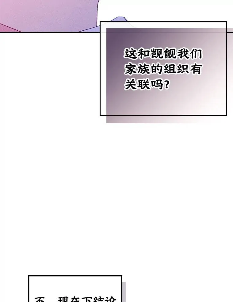45.继承人之争 第62页