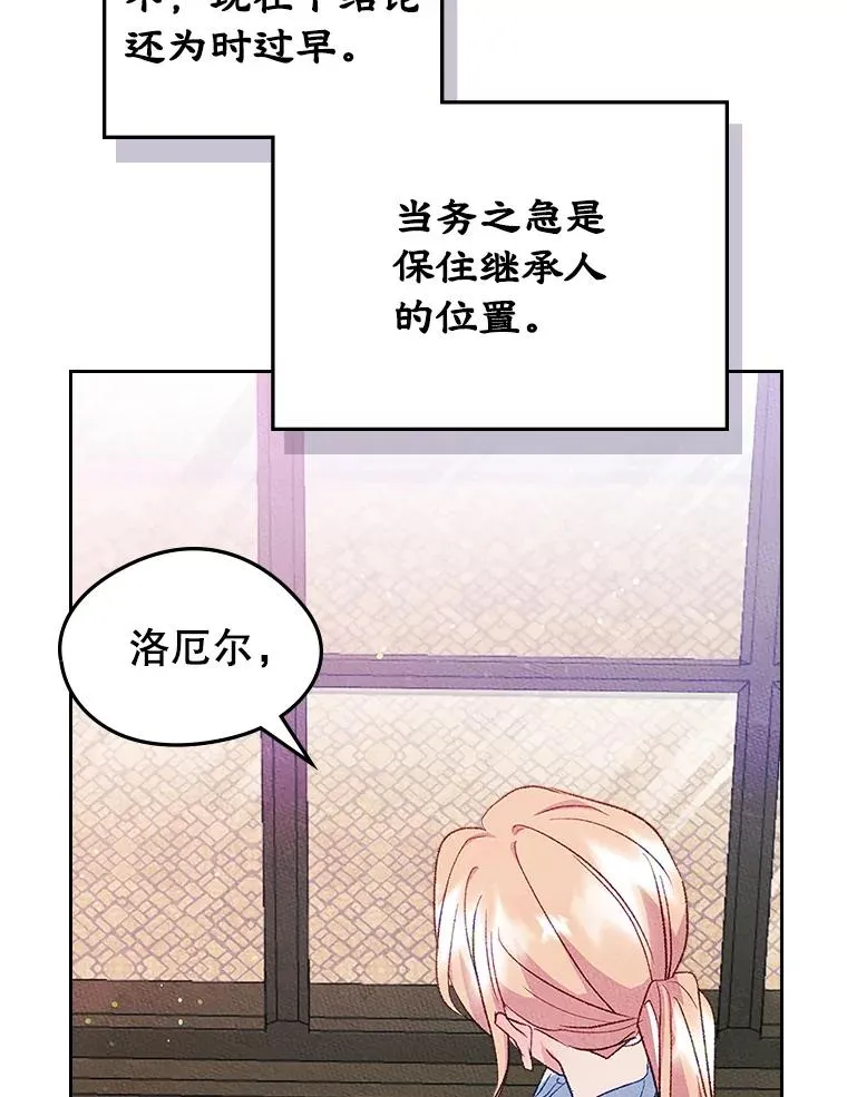 45.继承人之争 第63页