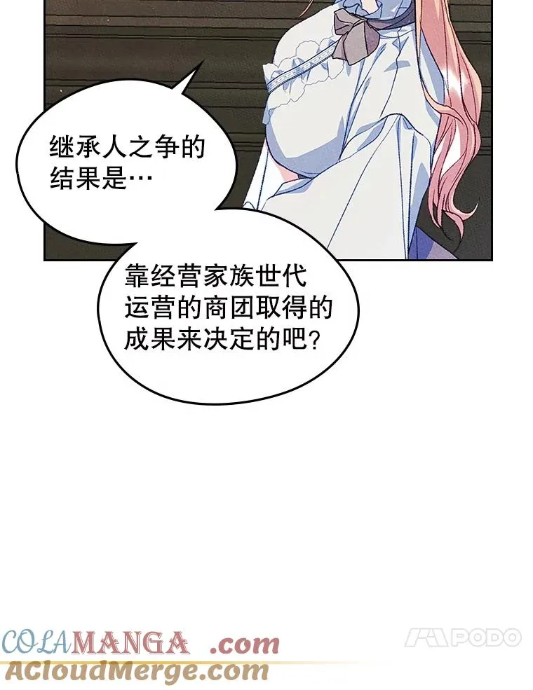 45.继承人之争 第64页
