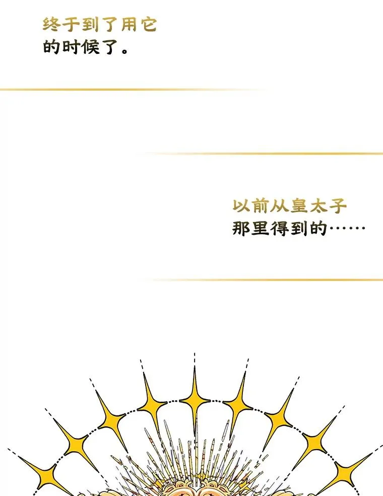 45.继承人之争 第65页