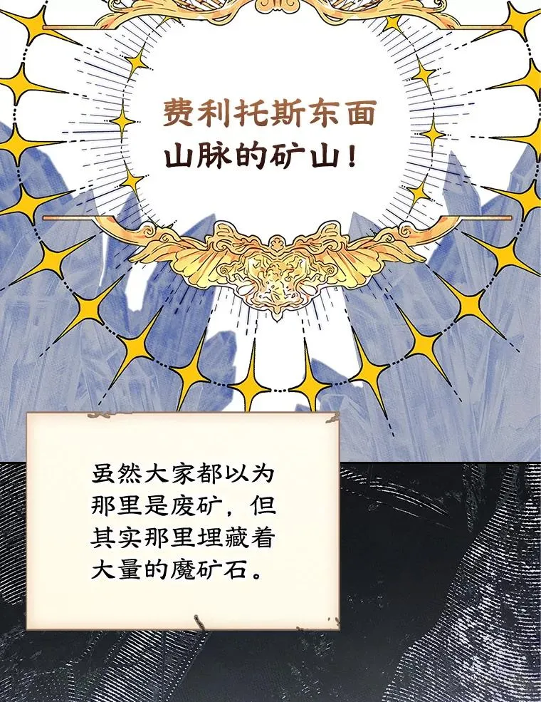 45.继承人之争 第66页