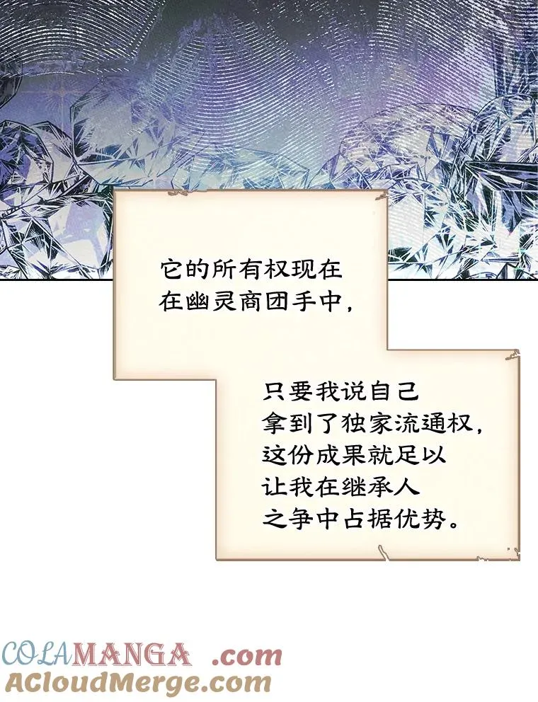 45.继承人之争 第67页