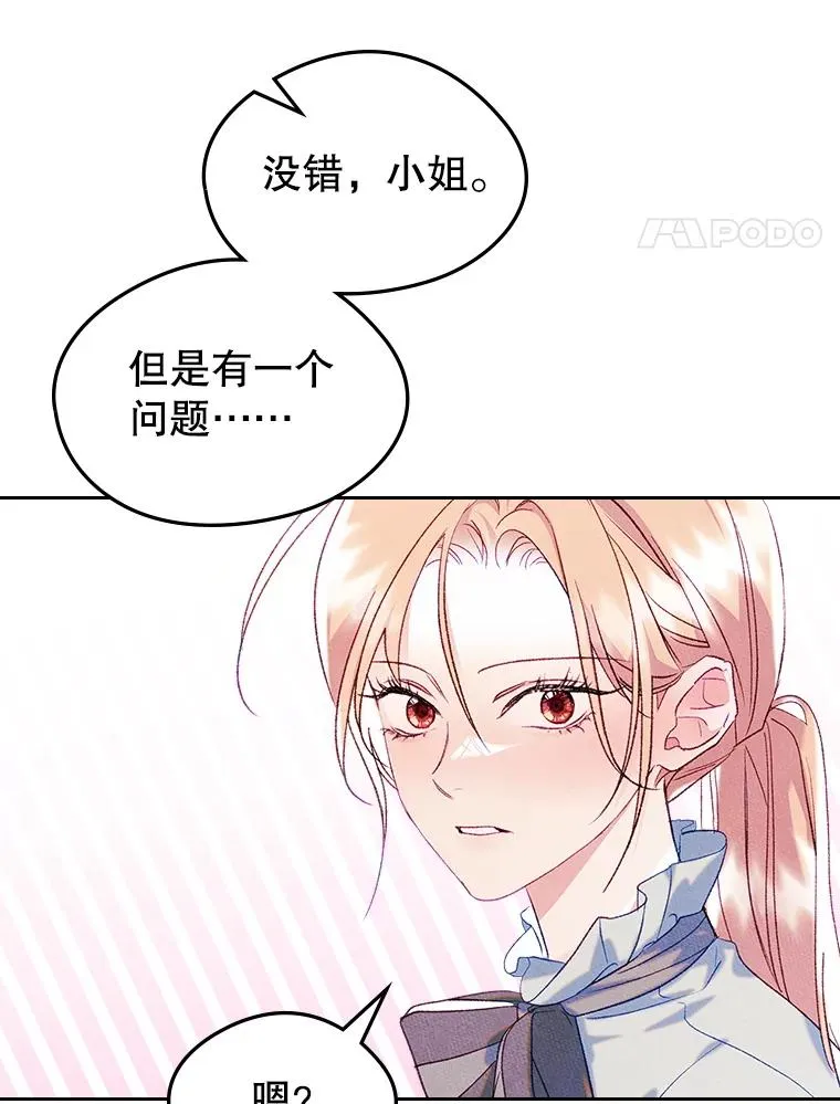 45.继承人之争 第68页