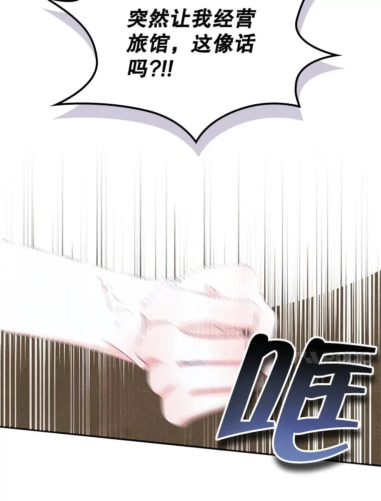 45.继承人之争 第74页