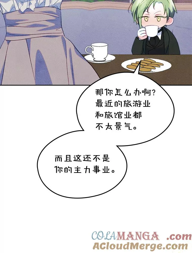 45.继承人之争 第76页
