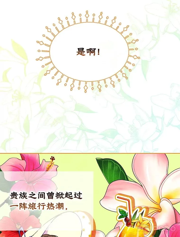 45.继承人之争 第77页