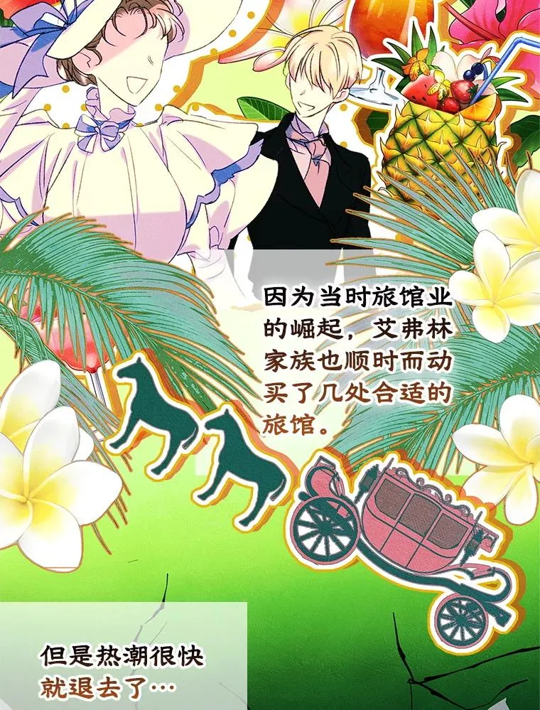 45.继承人之争 第78页