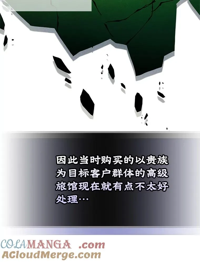 45.继承人之争 第79页