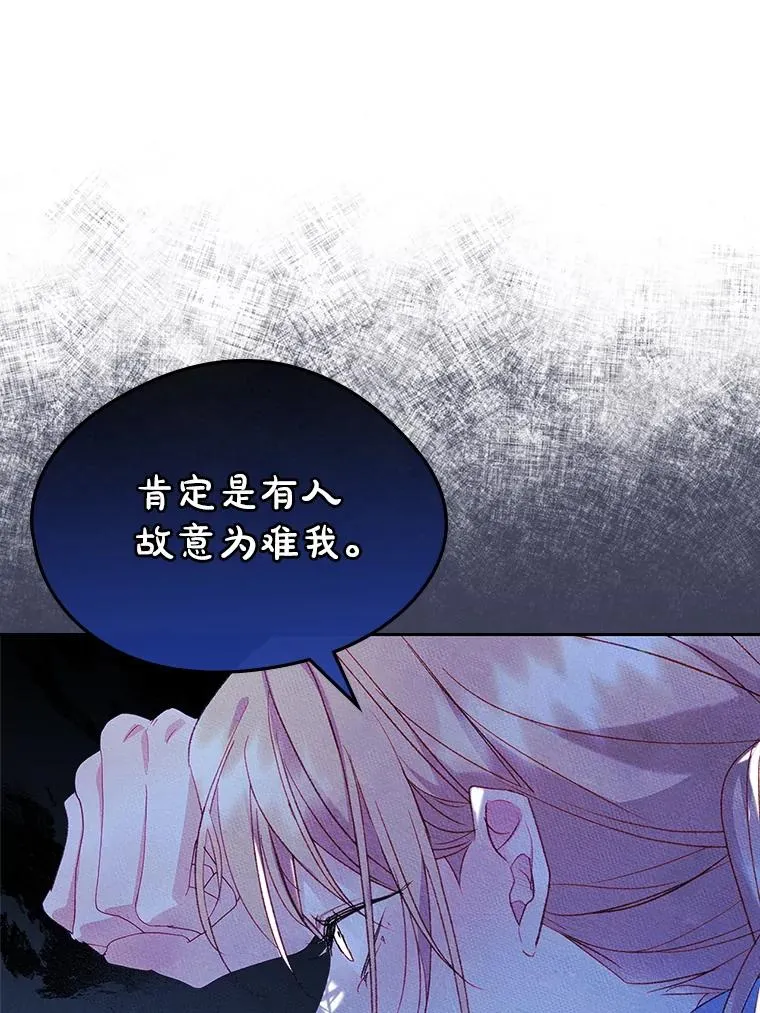 45.继承人之争 第80页