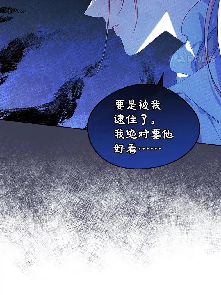45.继承人之争 第81页