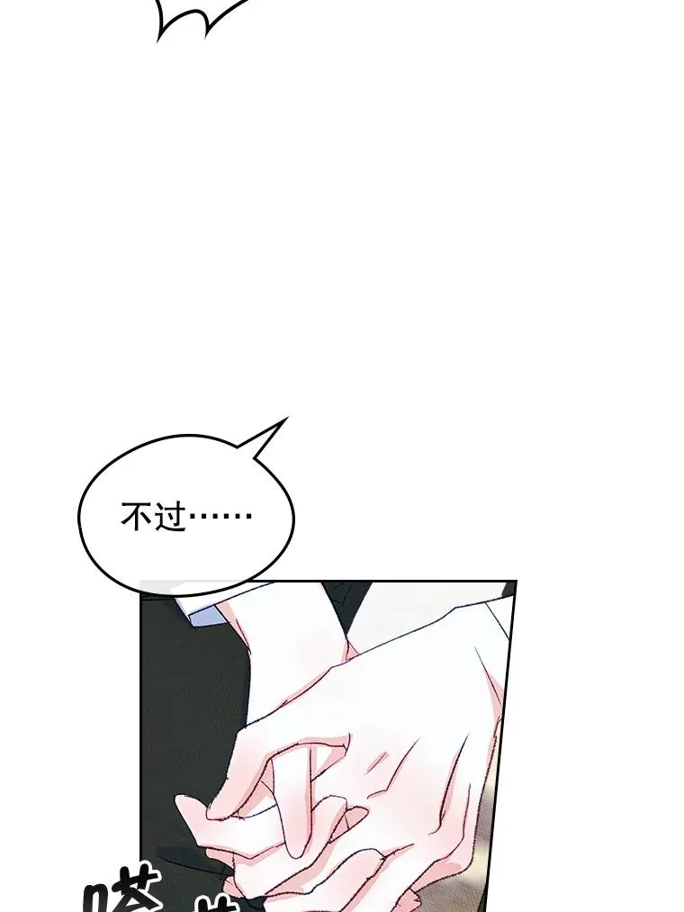 45.继承人之争 第83页